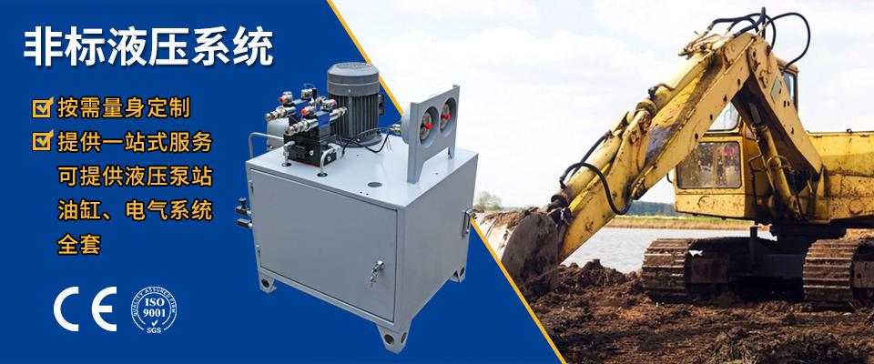 1586751084548999.jpg 非標(biāo)液壓系統(tǒng)定制介紹.jpg