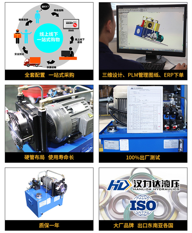 漢力達(dá)非標(biāo)液壓系統(tǒng)優(yōu)勢 漢力達(dá)非標(biāo)液壓系統(tǒng)優(yōu)勢.jpg