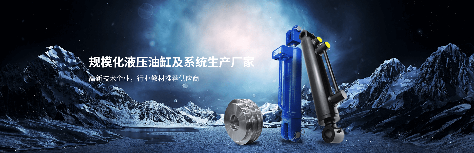 規(guī)?；簤河透准跋到y(tǒng)生產(chǎn)廠(chǎng)家